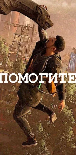 😱 Стикер «Dying light/Dying light 2» для Telegram