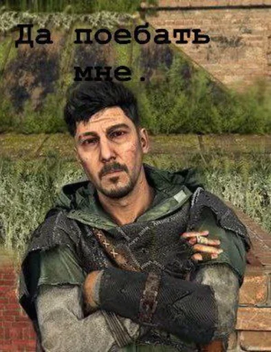 😉 Стикер «Dying light/Dying light 2» для Telegram