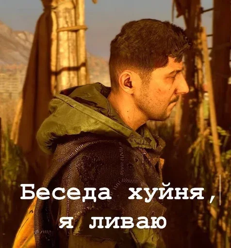 👎 Стикер «Dying light/Dying light 2» для Telegram