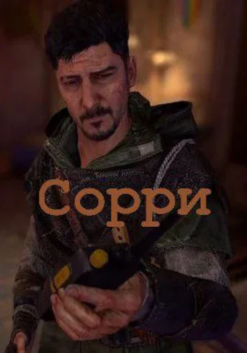 😔 Стикер «Dying light/Dying light 2» для Telegram