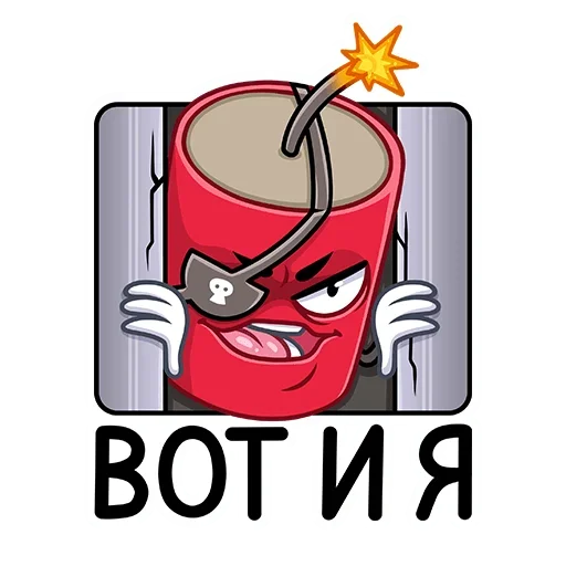 😈 Стикер «Динамит» для Telegram