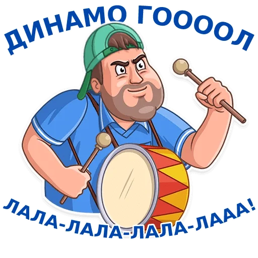 🎵 Стикер «Динамовец» для Telegram