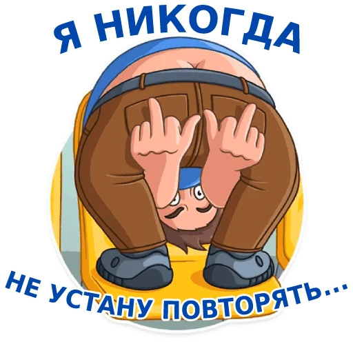 🐷 Стикер «Динамовец» для Telegram