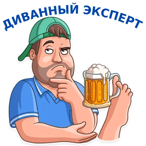 😎 Стикер «Динамовец» для Telegram