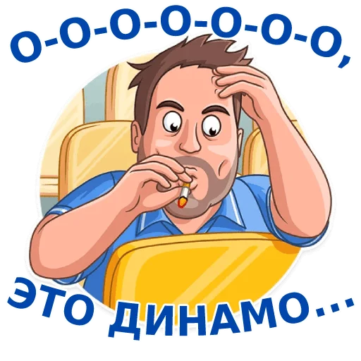 😨 Стикер «Динамовец» для Telegram
