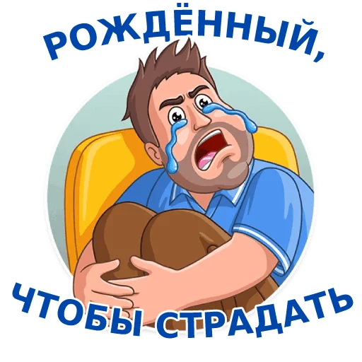 😭 Стикер «Динамовец» для Telegram