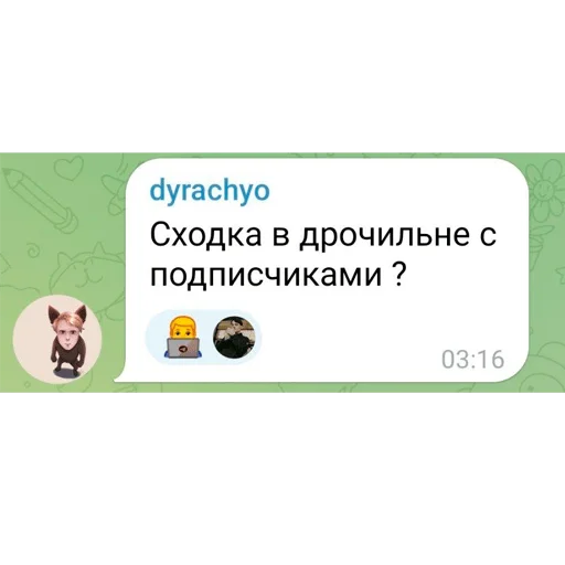 🤡 Стикер «dyrachyo» для Telegram