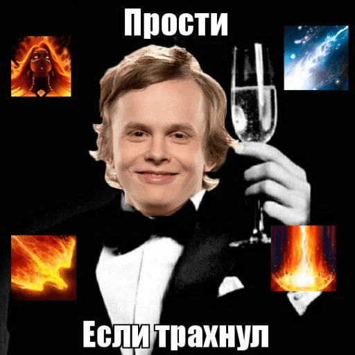 🍾 Стикер «dyrachyo» для Telegram
