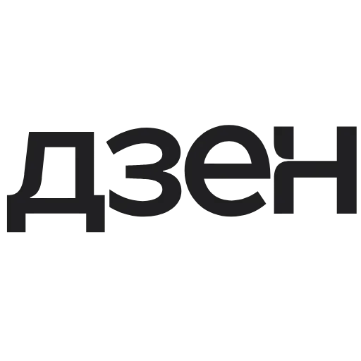 🤨 Эмодзи «Dzen» для Telegram