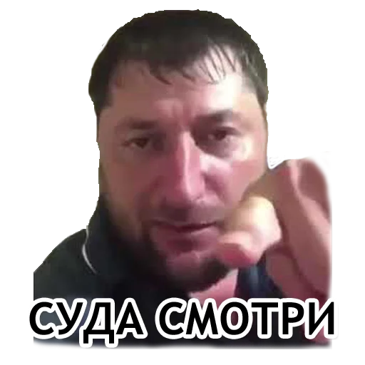 ☝️ Стикер «Администрация Буйнакск» для Telegram