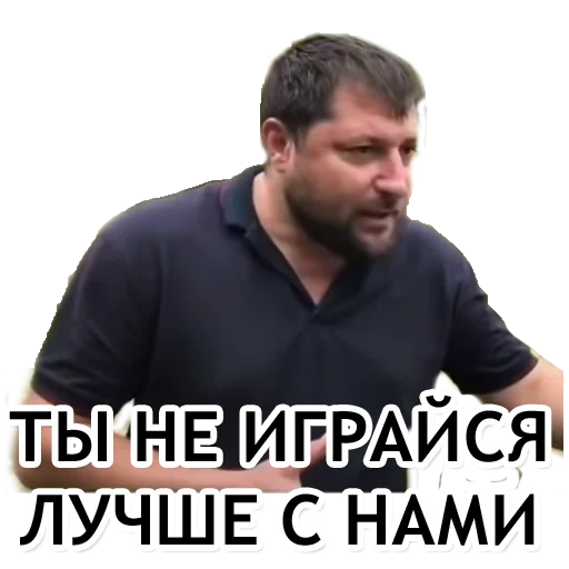 🤫 Стикер «Администрация Буйнакск» для Telegram