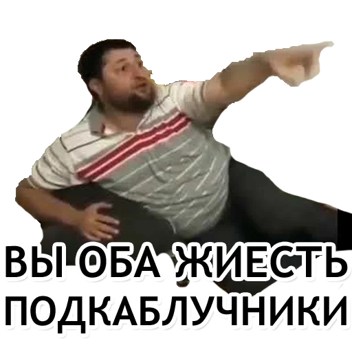 👠 Стикер «Администрация Буйнакск» для Telegram