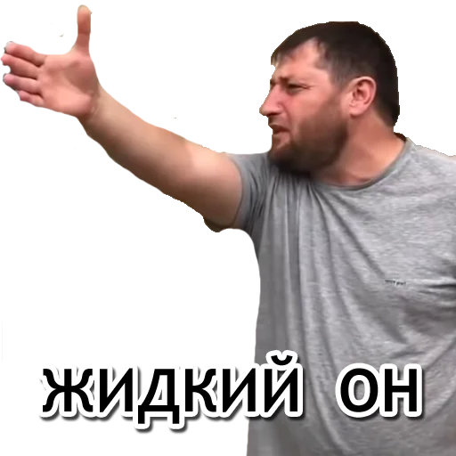 💦 Стикер «Администрация Буйнакск» для Telegram