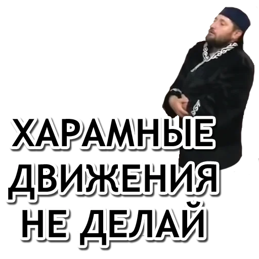 🙅‍♂️ Стикер «Администрация Буйнакск» для Telegram
