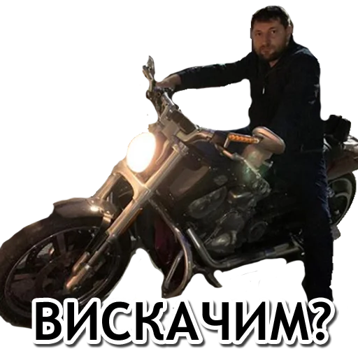 🏍 Стикер «Администрация Буйнакск» для Telegram