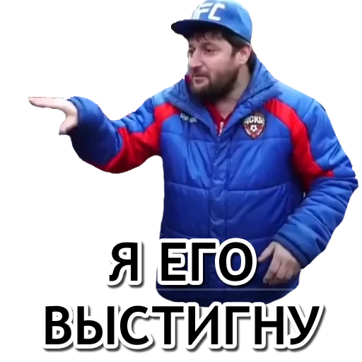 👊 Стикер «Администрация Буйнакск» для Telegram