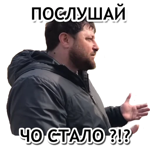 😳 Стикер «Администрация Буйнакск» для Telegram