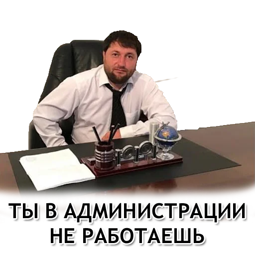 🕴 Стикер «Администрация Буйнакск» для Telegram