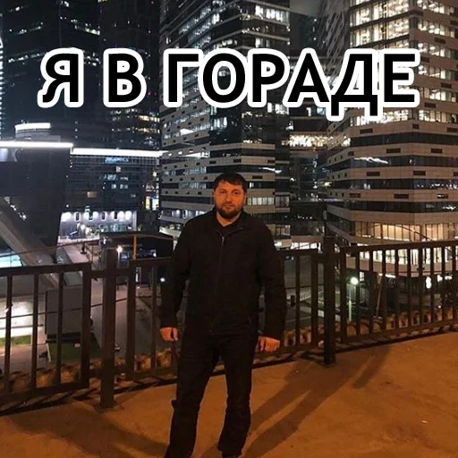 🌆 Стикер «Администрация Буйнакск» для Telegram