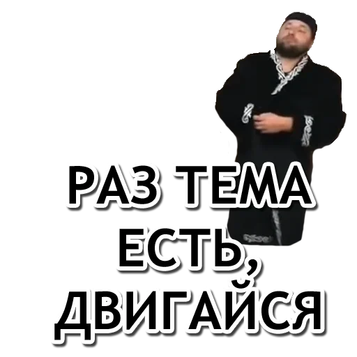 👨‍🦳 Стикер «Администрация Буйнакск» для Telegram