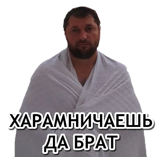 😑 Стикер «Администрация Буйнакск» для Telegram