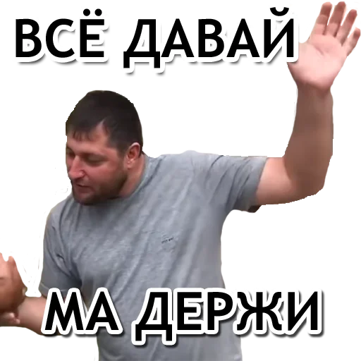 🤚 Стикер «Администрация Буйнакск» для Telegram