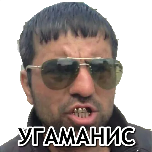 😡 Стикер «Администрация Буйнакск» для Telegram