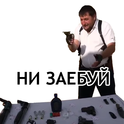 🔫 Стикер «Администрация Буйнакск» для Telegram