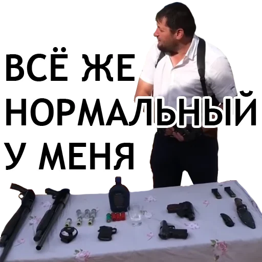 🤙 Стикер «Администрация Буйнакск» для Telegram