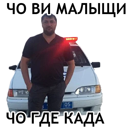 🤨 Стикер «Администрация Буйнакск» для Telegram
