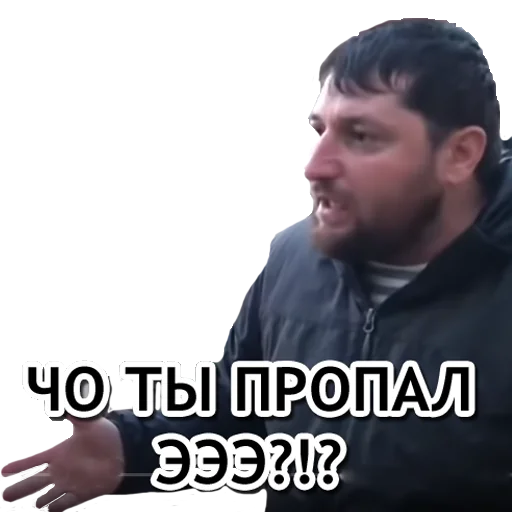 😤 Стикер «Администрация Буйнакск» для Telegram