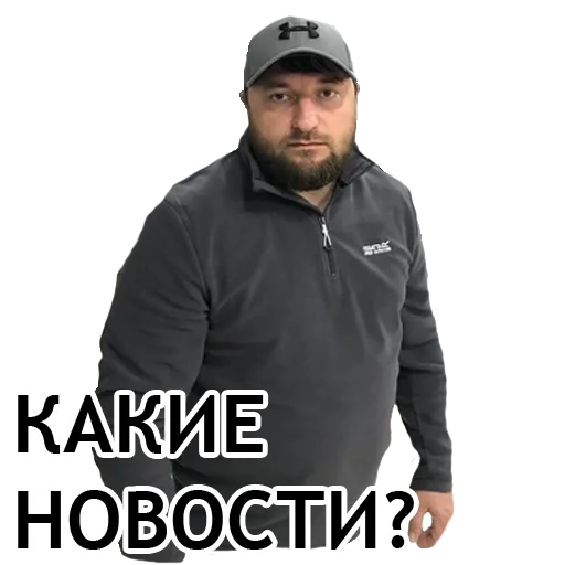 😋 Стикер «Администрация Буйнакск» для Telegram