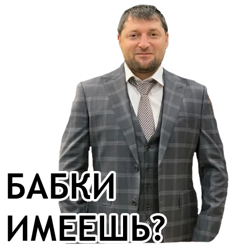 🥰 Стикер «Администрация Буйнакск» для Telegram