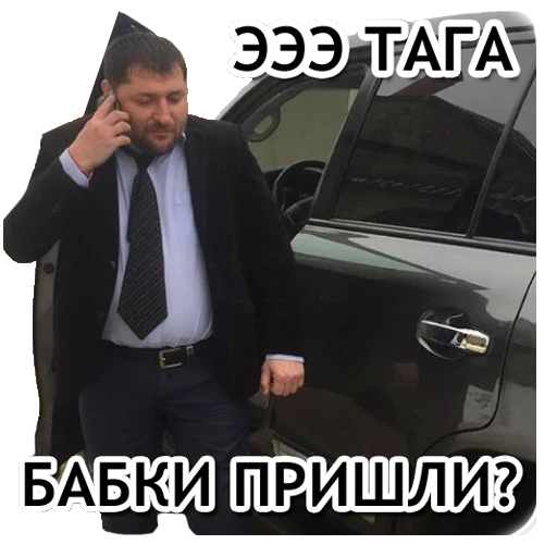 💸 Стикер «Администрация Буйнакск» для Telegram