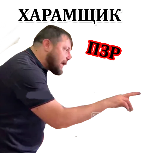 🥴 Стикер «Администрация Буйнакск» для Telegram