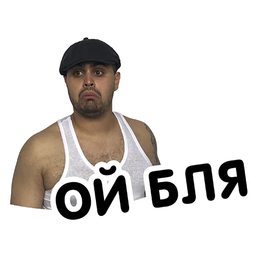 😳 Стикер «Джавид» для Telegram