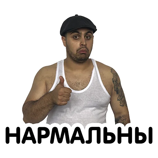 👍 Стикер «Джавид» для Telegram