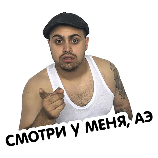 😃 Стикер «Джавид» для Telegram