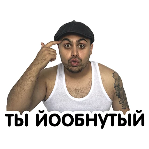 😆 Стикер «Джавид» для Telegram