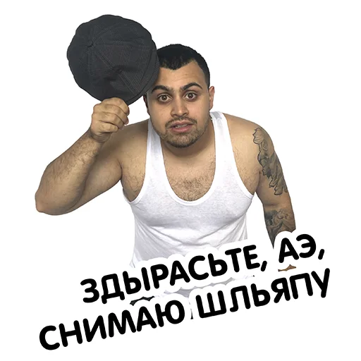 😌 Стикер «Джавид» для Telegram