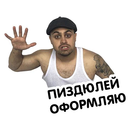 😡 Стикер «Джавид» для Telegram