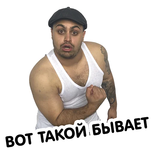 😋 Стикер «Джавид» для Telegram
