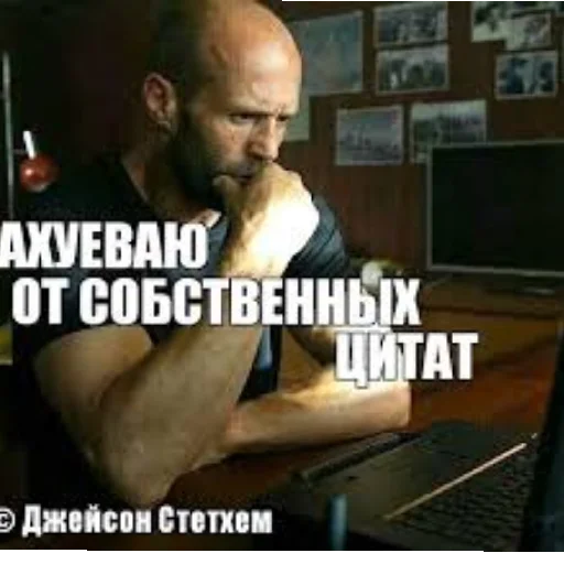 😄 Стикер «Цитаты Стетхема и других» для Telegram