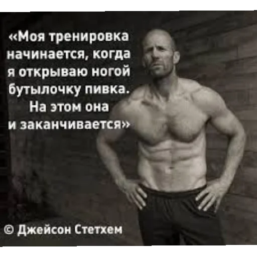 😄 Стикер «Цитаты Стетхема и других» для Telegram