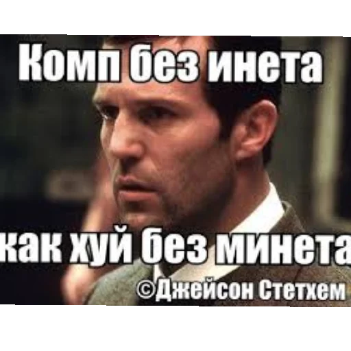 😄 Стикер «Цитаты Стетхема и других» для Telegram