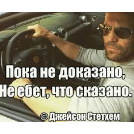😄 Стикер «Цитаты Стетхема и других» для Telegram
