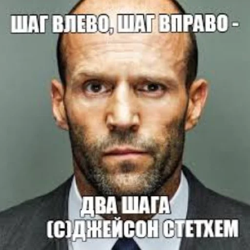 😄 Стикер «Цитаты Стетхема и других» для Telegram
