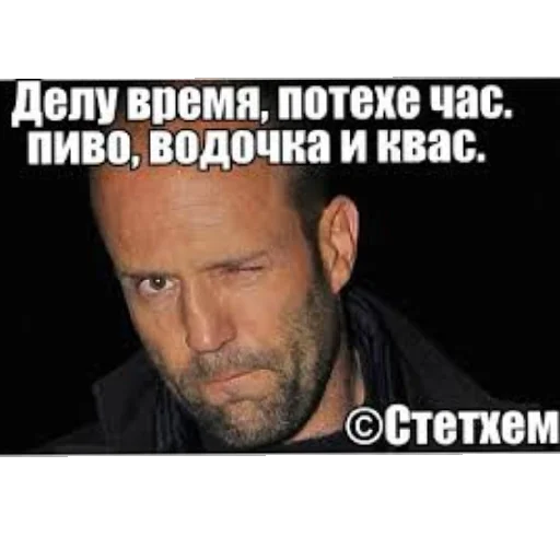 😄 Стикер «Цитаты Стетхема и других» для Telegram