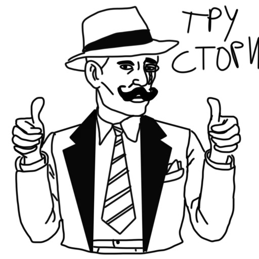 🥳 Стикер «Джентельменский Пак» для Telegram