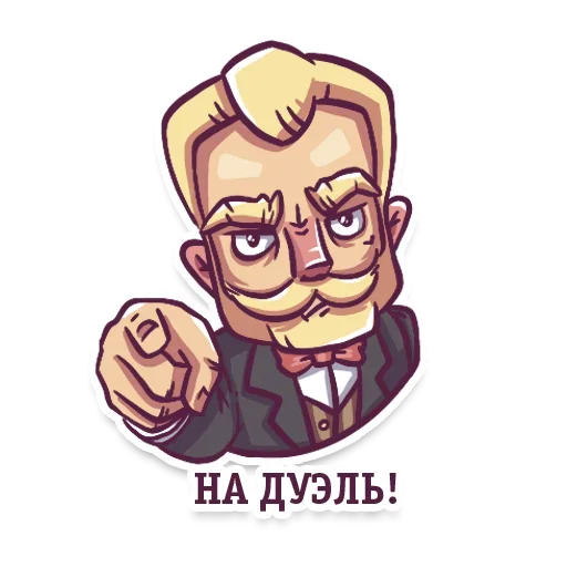 😗 Стикер «Gentlemans» для Telegram